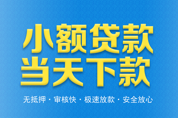 东莞3私人短借