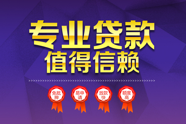 东莞3个人信用贷款-东莞3私借空放直接上门-东莞3民间短借