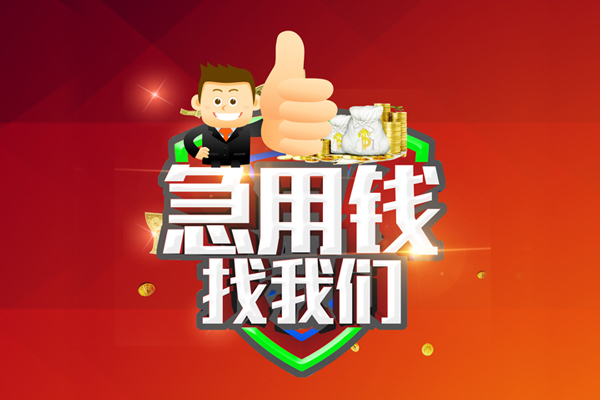 东莞3无抵押小额贷款