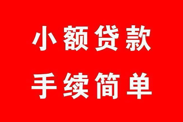 东莞3借钱当天放款-东莞3身份证借私借-东莞3空放贷款当天下款