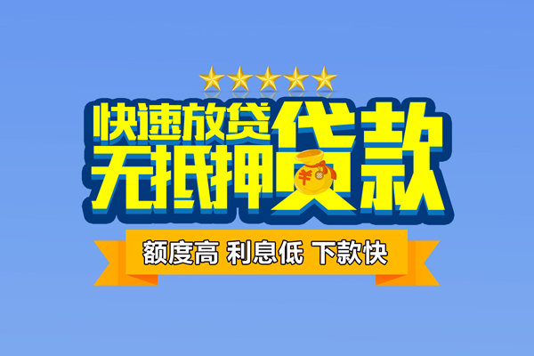 东莞3小额贷款当天放款-东莞3借贷-东莞3借钱找谁