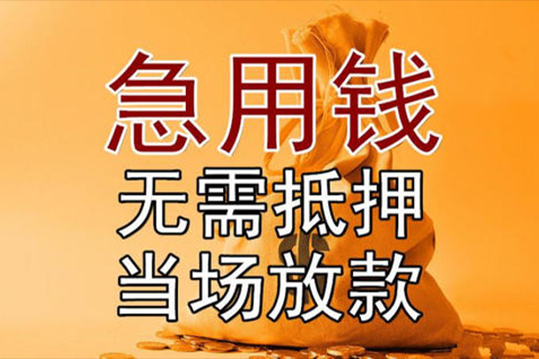 东莞3民间借贷无视黑白-东莞3个人贷款都有哪些平台-东莞3身份证贷款在线