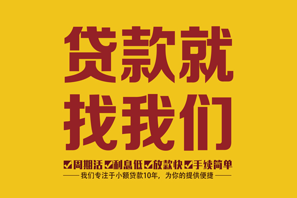 东莞3身份证正规贷款-东莞3个人24小时借钱-东莞3个人信用贷款
