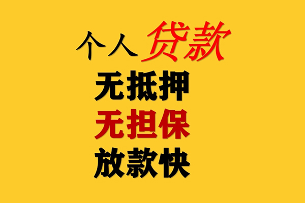 东莞3私人借钱-东莞3靠谱个人借钱-东莞3民间小额借贷