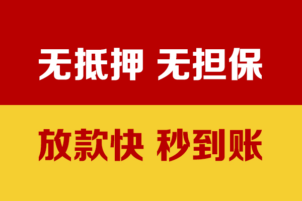 东莞3私人身份证贷款-东莞3私人正规借贷-东莞3民间借贷无抵押