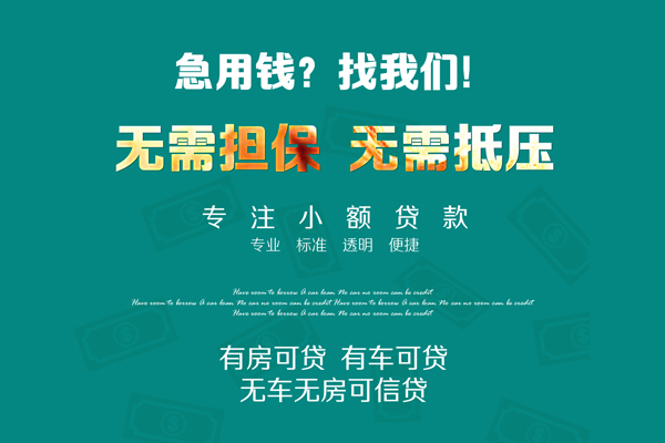 东莞3空放借款-东莞3贷私借-东莞3哪里有民间借贷