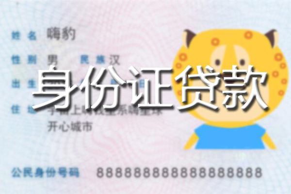 东莞3信用贷款办理-东莞3民间短期私借借款-东莞3贷款信用贷款
