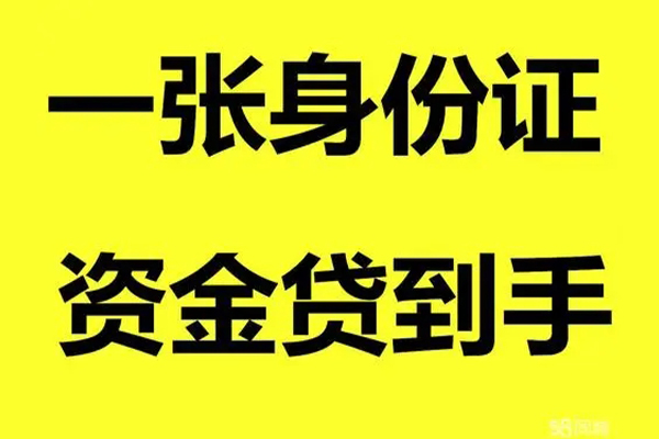 东莞3小额贷款电话-东莞3身份证借私借-东莞3小额贷款
