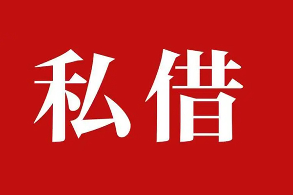 东莞3无抵押短借-东莞3贷款个人借贷-东莞3短借信贷