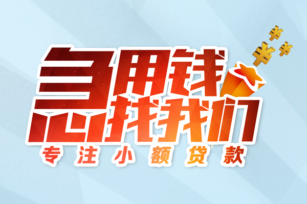 东莞3身份证借款-东莞3短期空放小额贷款-东莞3民间私借