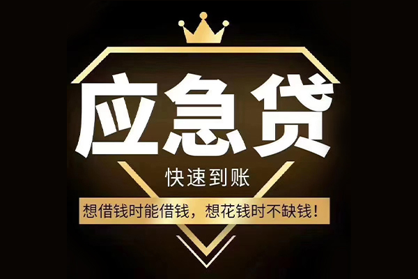 东莞3个人装修贷款-东莞3线下贷款-东莞3小额贷款空放