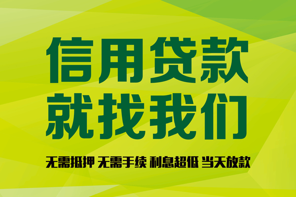 东莞3个人借贷-东莞3快速借私借-东莞3贷款联系电话