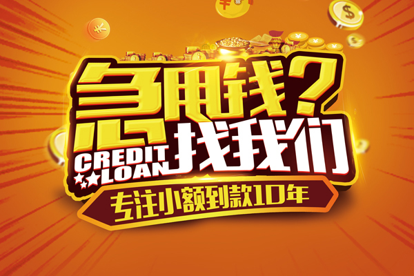 东莞3私人正规借贷-东莞3民间私借-东莞3小额空放