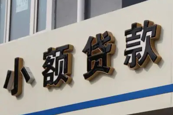 东莞3民间小额借贷-东莞3私人借贷-东莞3无抵押贷款
