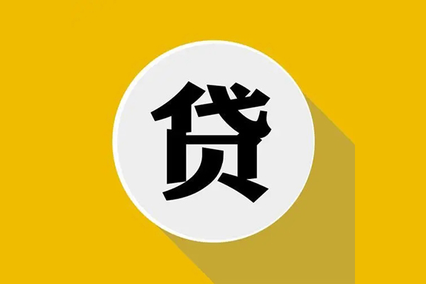 东莞3私人放空借贷-东莞3应急借钱空放-东莞3个人创业贷款