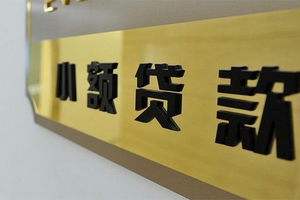 东莞3正规小额贷款-东莞3私人身份证借私借-东莞3短期空放小额贷款