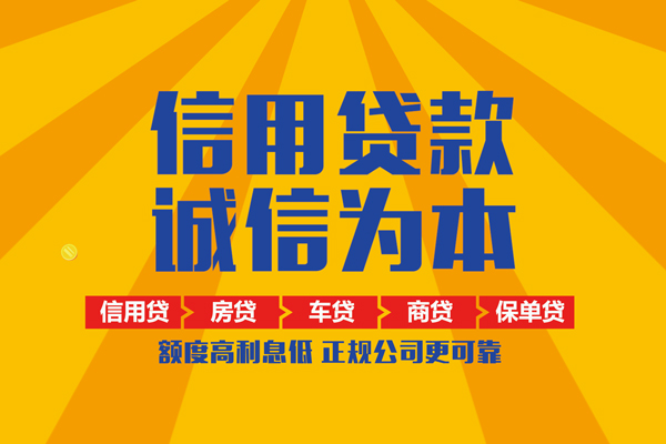 东莞3私人短借-东莞3个人贷款小额贷款-东莞3贷款无抵押
