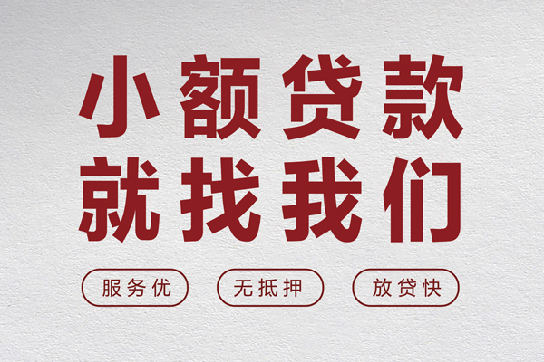 东莞3身份证小额贷款-东莞3借贷-东莞3私人身份证借私借