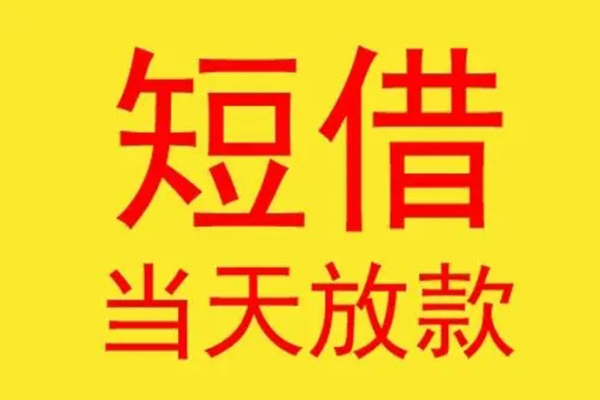 东莞3本地身份证贷款-东莞3个人空放二次私借-东莞3用身份证借私借