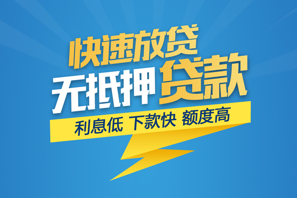 东莞3民间小额借贷-东莞3民间小额借贷-东莞3空放私借民间借贷