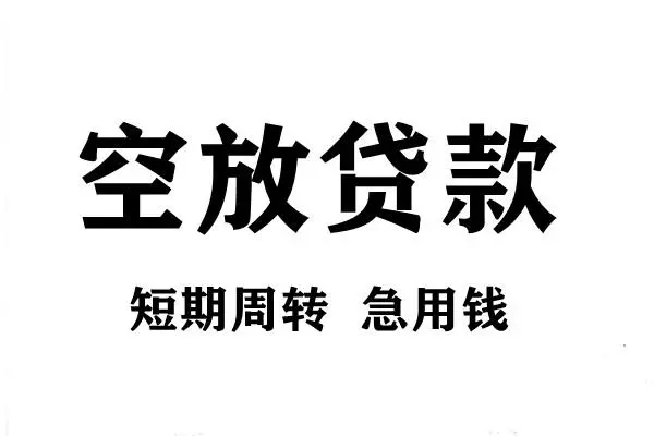 东莞3本地身份证贷款-东莞3哪里可以借私借-东莞3无抵押身份证贷款