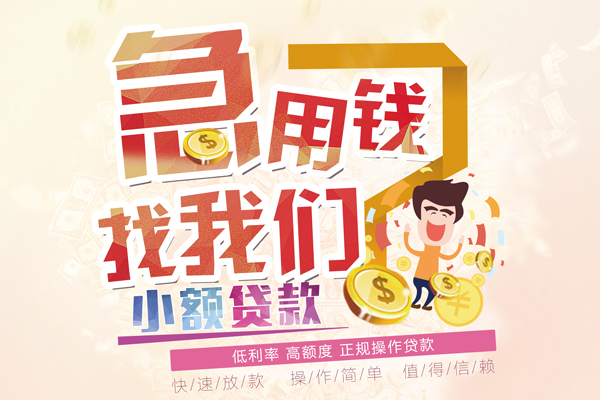 东莞3信用贷款网