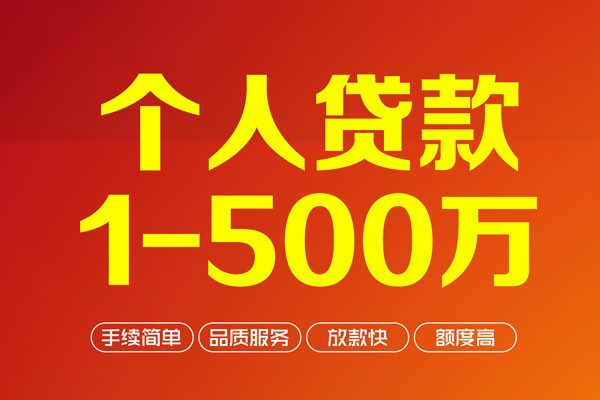 东莞3做生意贷款
